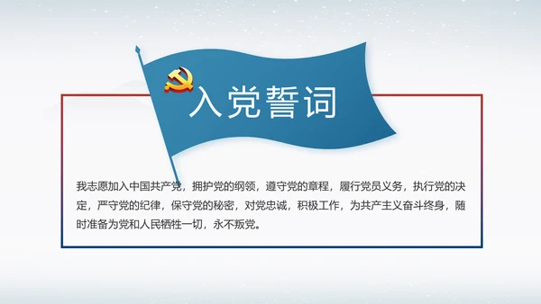 反腐倡廉纪念监察党建动态动态PPT