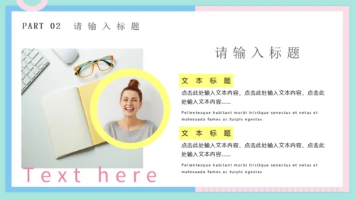 马卡龙色小清新公司白领工作汇报通用PPT模板