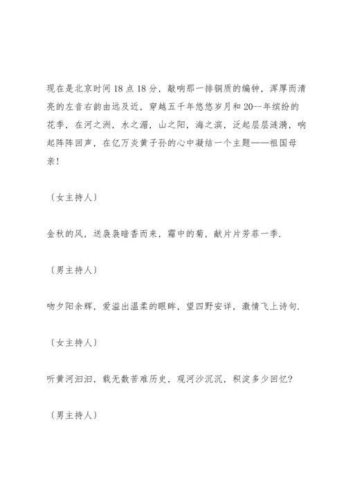 创意婚礼发言稿范文五篇.docx