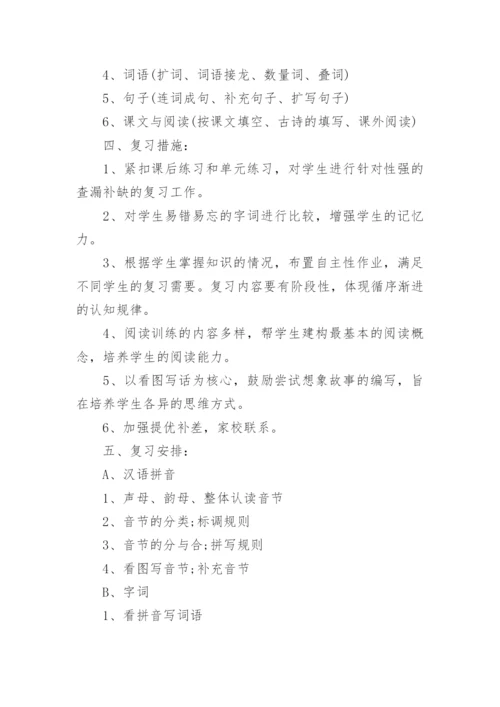 2023年一年级下册语文期末试卷及答案可打印.docx