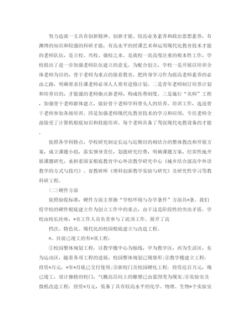 精编之年度工作参考总结学校的年度工作参考总结范文.docx