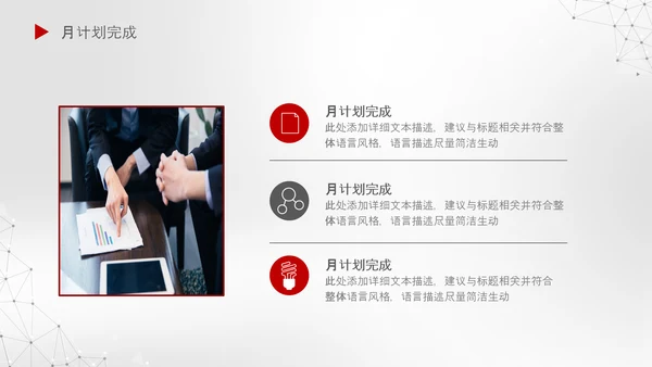 2020新年计划年终总结述职报告PPT
