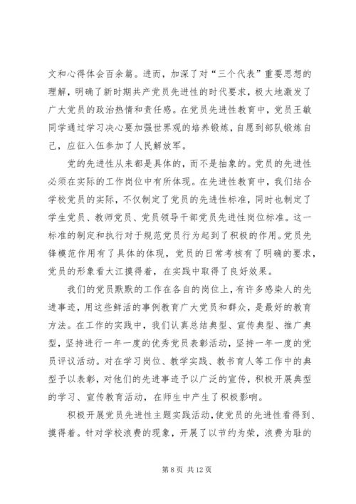 党组织政治核心开创交流.docx