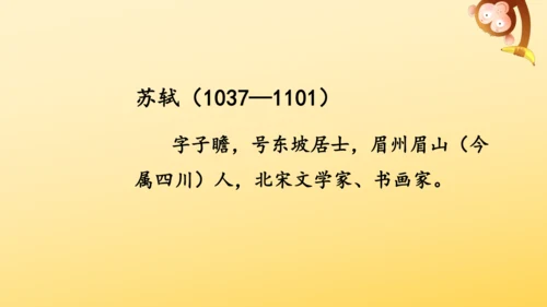 4 古诗三首  课件
