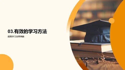 专业课程深度解析