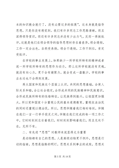 先进教育工作者经验交流材料.docx