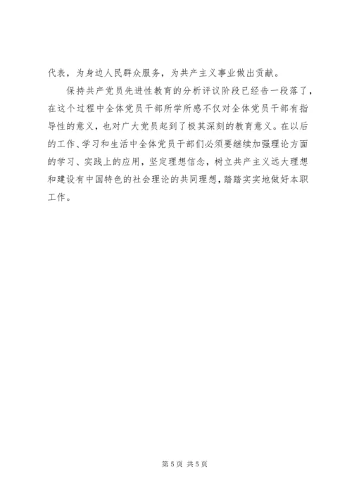 党员干部“五好五带头”主题活动工作总结.docx