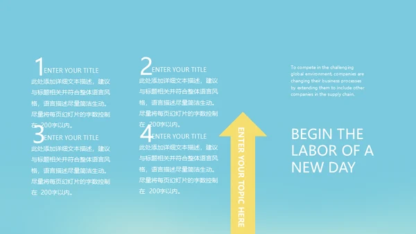 小朋友春游捉蜻蜓通用PPT