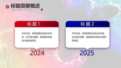 唯美创意星空工作汇报商务动态PPT
