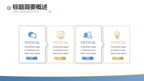 蓝色金融投资理财的投资展望动态PPT