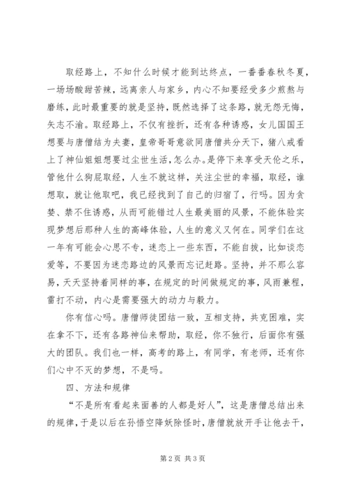 在哲学课上的一次演讲 (3).docx