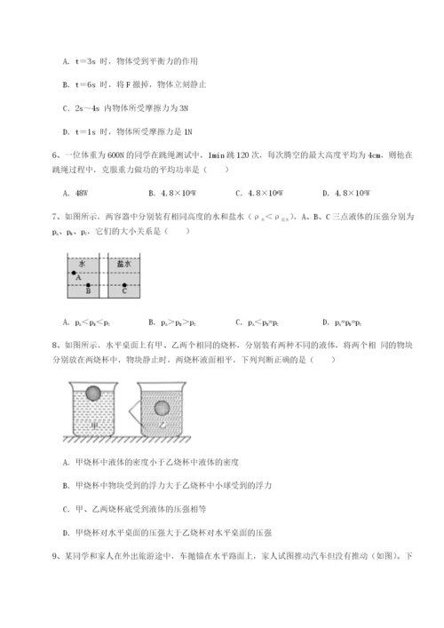 强化训练重庆市兴龙湖中学物理八年级下册期末考试章节训练试卷（含答案详解）.docx