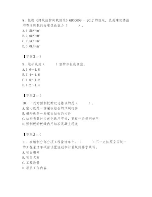 2024年施工员之装修施工基础知识题库及参考答案【研优卷】.docx