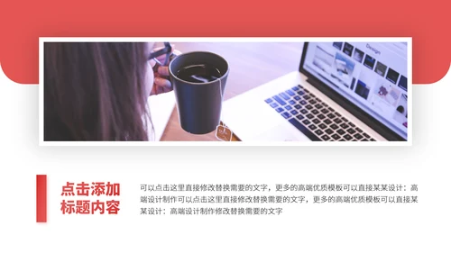 红色年中总结工作汇报述职报告升职答辩科研报告创意PPT模板