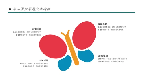 体育运动会羽毛球比赛协会教学PPT模板