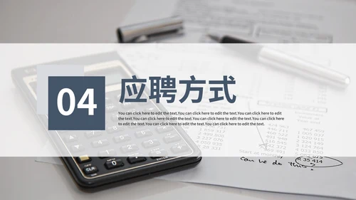 简约实景企业校园招聘宣讲会PPT模板