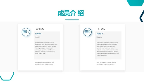 蓝色创意生物科技公司宣传简介动态PPT模板