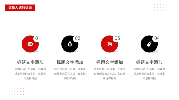 红色高端主义品牌营销策划PPT模板