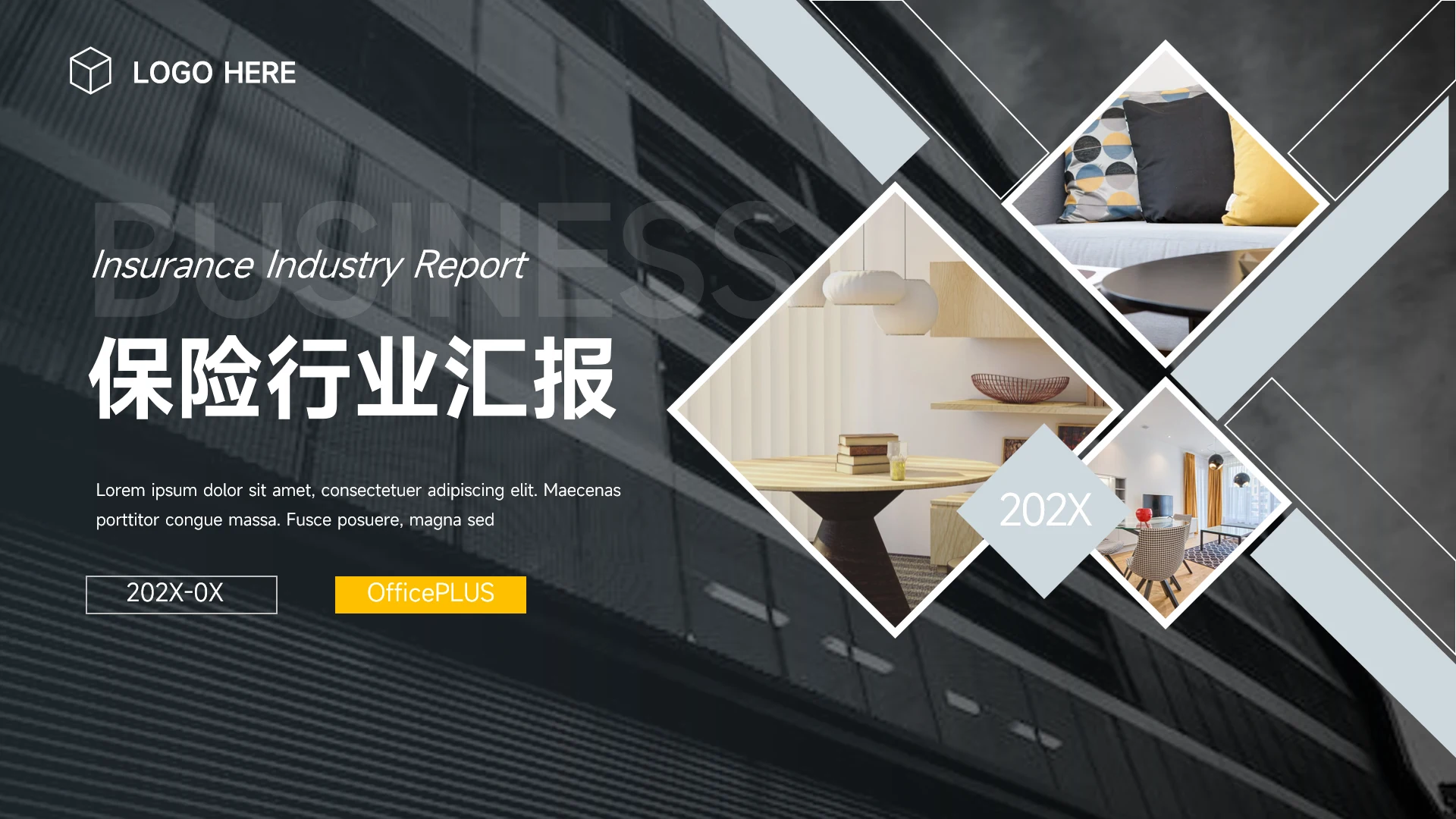 黄色个性图文保险行业汇报PPT模板