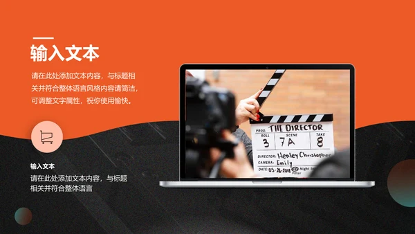影院放映机电影介绍通用PPT模板
