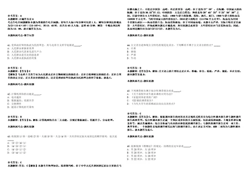 中国工业互联网研究院2021年留学回国人员招聘1人模拟卷附答案解析第528期