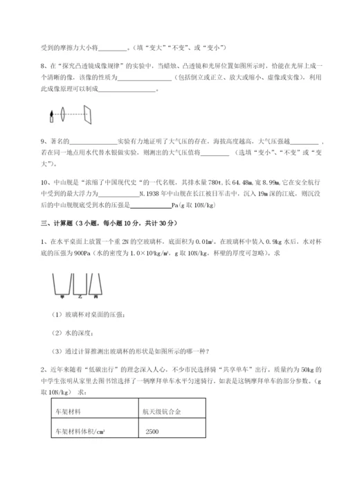 小卷练透四川遂宁二中物理八年级下册期末考试重点解析试卷（含答案详解版）.docx