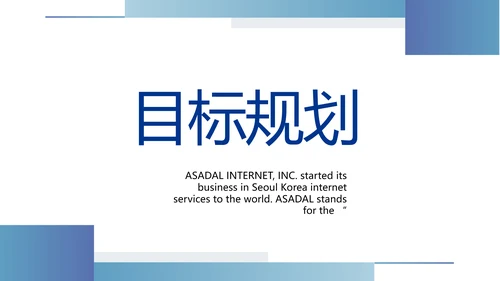 医生个人简历自我介绍岗位竞聘动态PPT