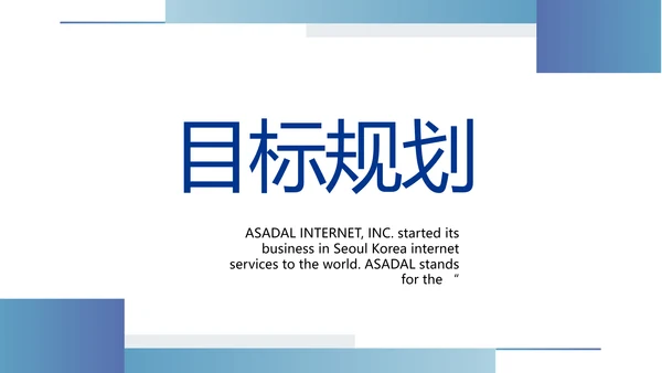 医生个人简历自我介绍岗位竞聘动态PPT