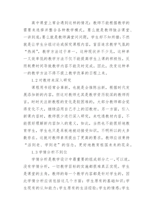 信息技术的论文精编.docx