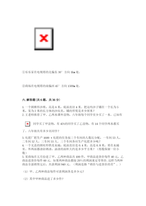 四平市小升初数学测试卷最新.docx