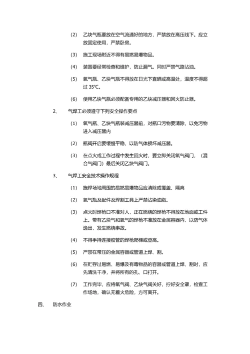 消防施工设计方案.docx