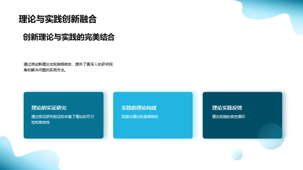 深度解析管理学研究