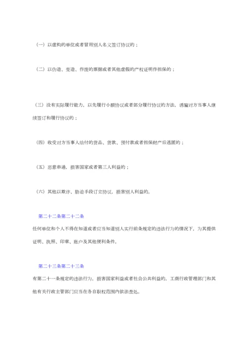 浙江省合同行为管理监督规定.docx