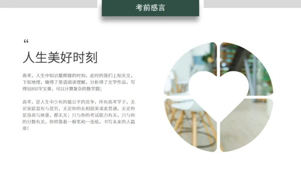 无奋斗不青春团队合作通用PPT模板