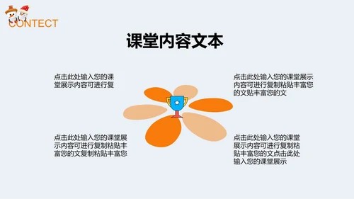 白色可爱雪人教育教学PPT模板