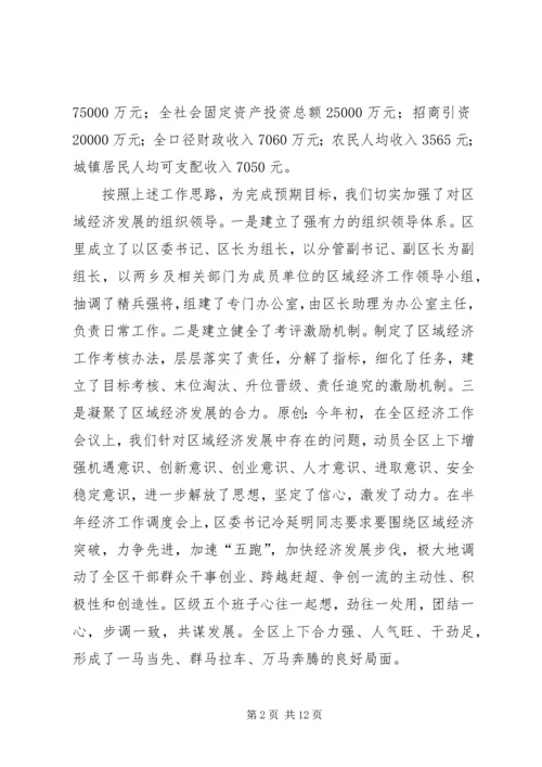 在市人大视察县域经济座谈会上的汇报.docx