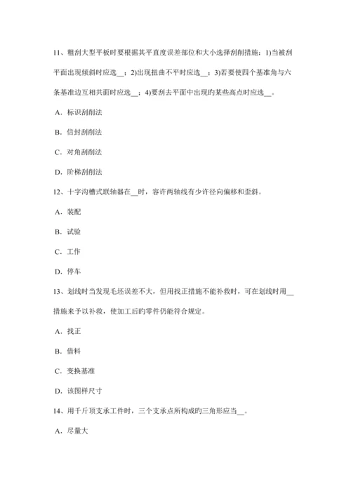 2023年湖北省高级机修钳工理论考试试题.docx