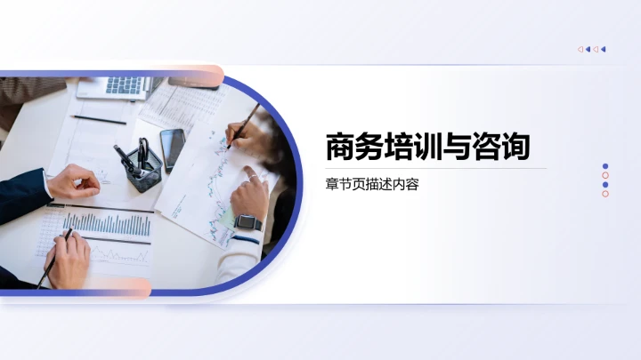 自媒体成长路径解析PPT模板