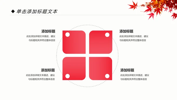 爱心公益慈善爱心奉献关爱老人PPT模板