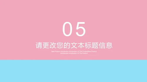 粉色卡通风浪漫情人节情侣娃娃PPT模板