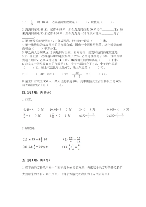 青岛版六年级数学下学期期末测试题附完整答案【全国通用】.docx