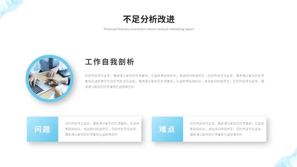 蓝色简约几何抽象年中工作总结工作汇报述职报告ppt模板