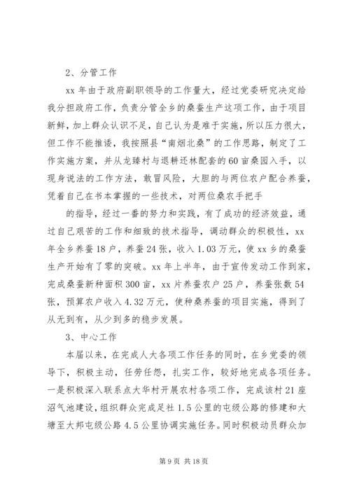 人大主席工作总结3篇.docx