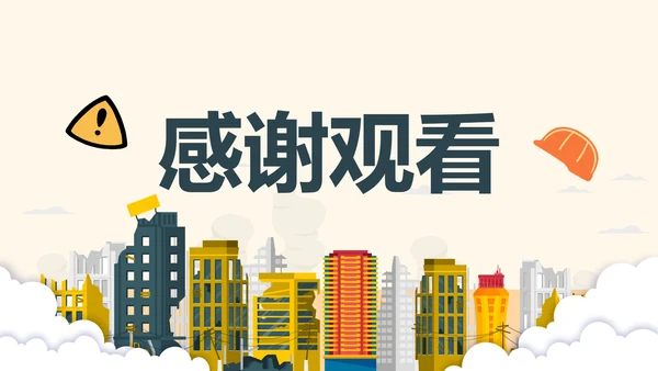 手绘卡通防震减灾安全教育科普PPT模板