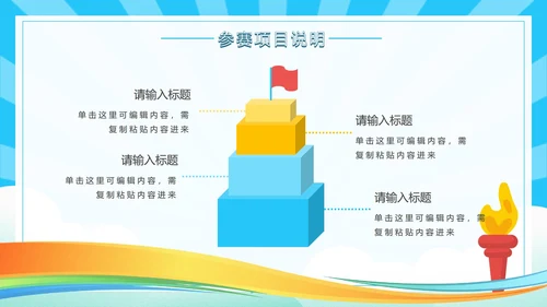 蓝色奥运会乒乓球PPT模板