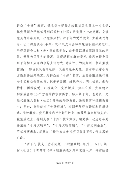 学习推广“文建明工作法”.docx