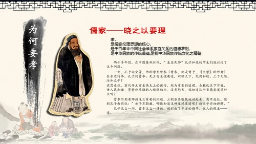 道德讲堂中国风通用PPT模板