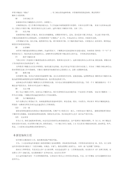一、班组长认知培训