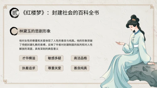 黄色中国风经典文学作品赏析PPT