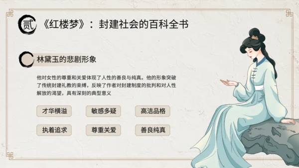 黄色中国风经典文学作品赏析PPT